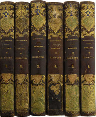 [Собрание В.Г. Лидина]. Крестовский В. Романы и повести В. Крестовского. В 7 т. Т. 1−6. СПб., 1859